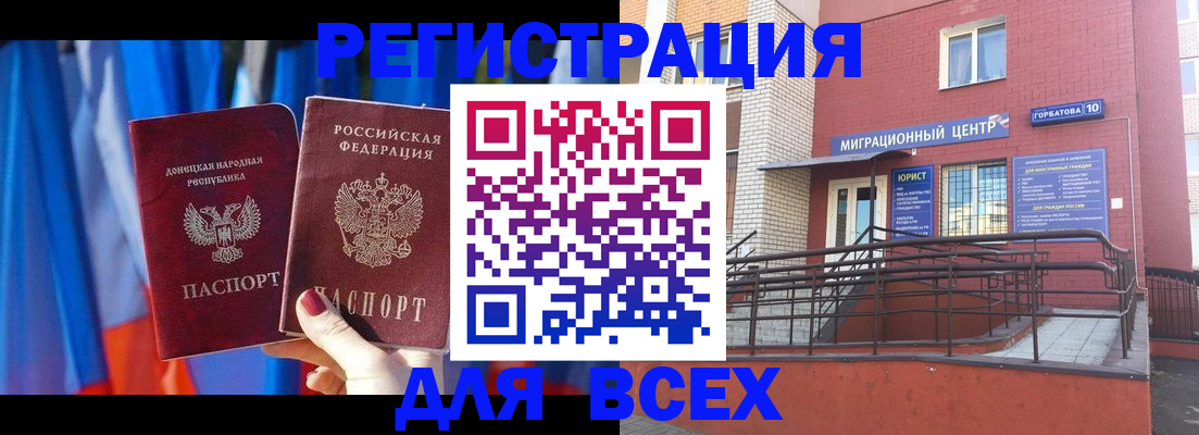 временная регистрация в Завитинске