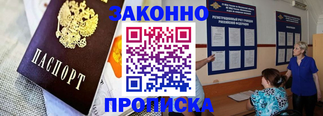 временная регистрация 2025 в Завитинске