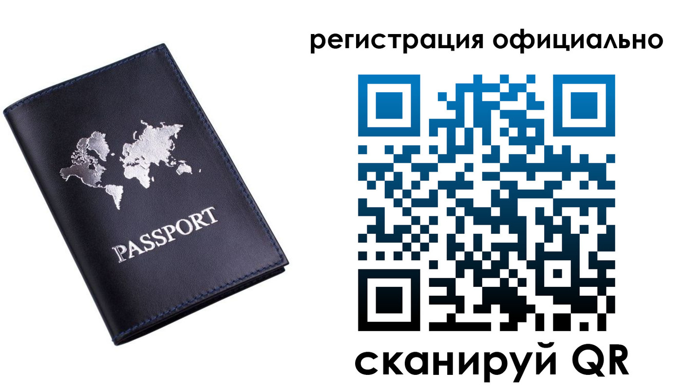 временная регистрация поиск в Завитинске