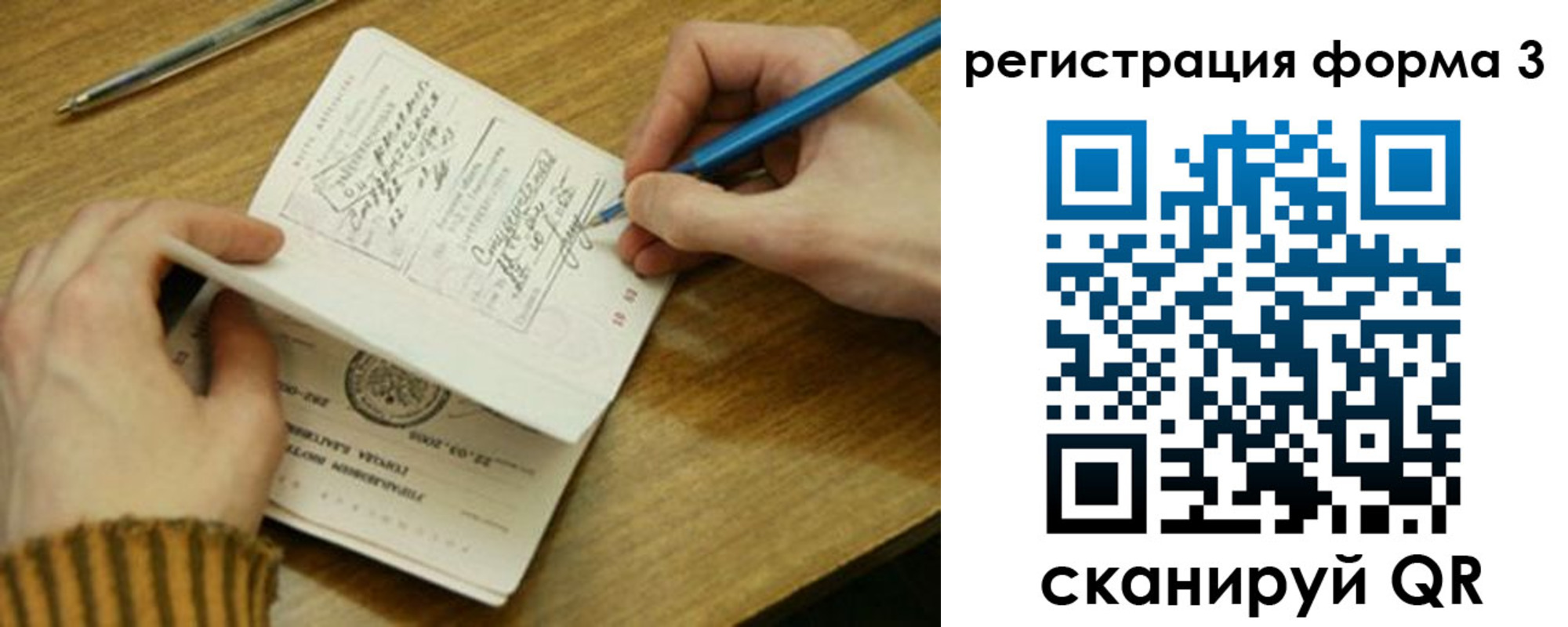 купить прописку в Завитинске