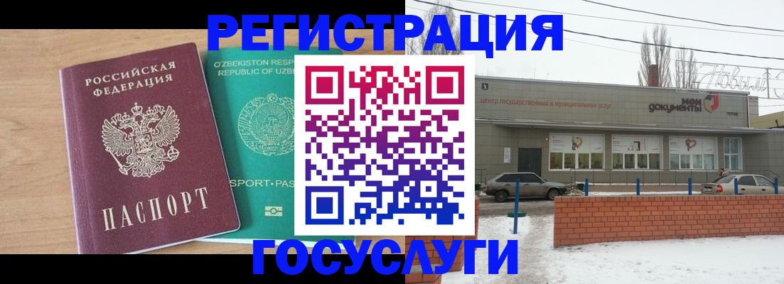 временная регистрация адрес в Завитинске