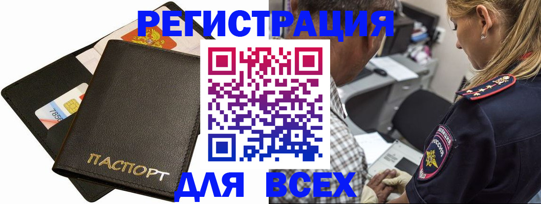 где прописаться в Завитинске