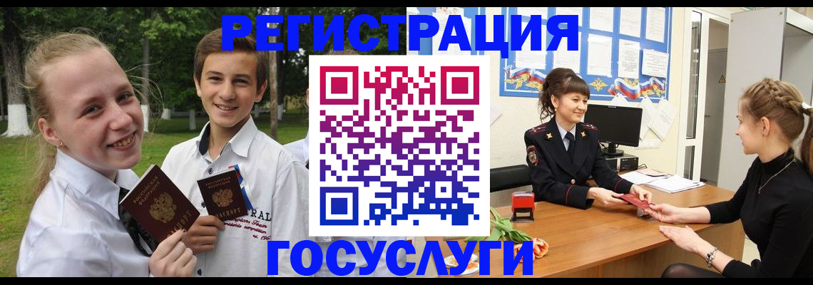 временная регистрация законно в Завитинске